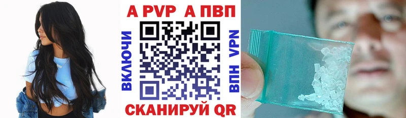 А ПВП кристаллы что такое Рузаевка