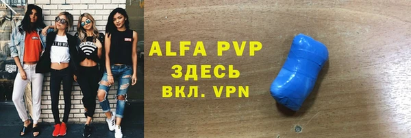 apvp Бронницы