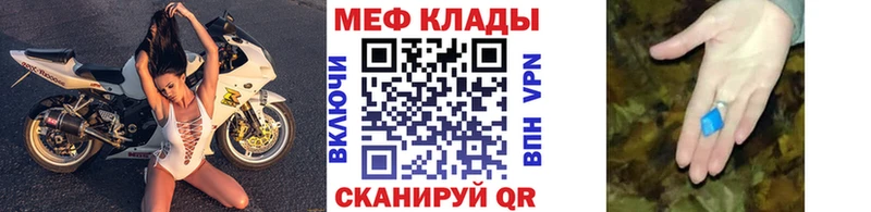 МЯУ-МЯУ мука  мега ссылки  Рузаевка 